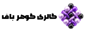 گالری گوهر بافت